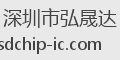 深圳市弘晟达